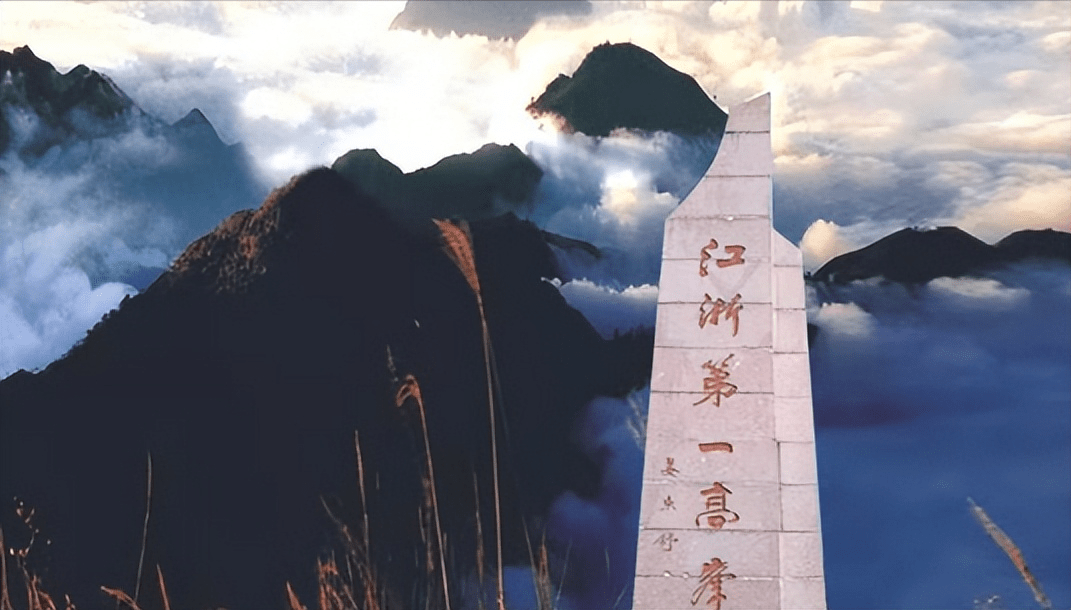 浙江第一高峰在哪里(凤阳山海拔多少米)