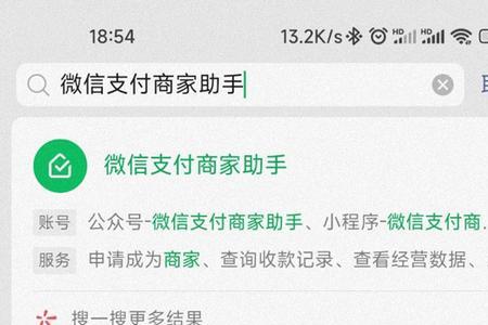 怎么申请商家微信收款码