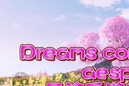 dreamscometrue是哪个传奇的音乐