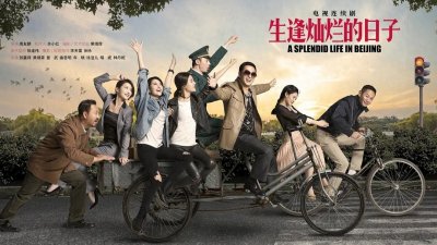 ​《生逢灿烂的日子》热播，张嘉译果靖霖主演，刘佩琦姜武戏骨云集