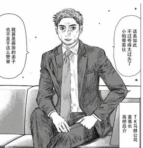 ​头文字D高桥启介和凉介后来怎么样了？启介放弃赛车从商