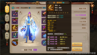 ​《天龙八部手游》80万战力如何快速提升战力到100万