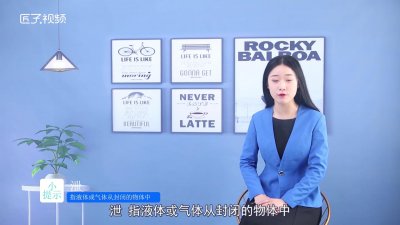 ​泄和泻怎么区分 泄和泻有什么区别?