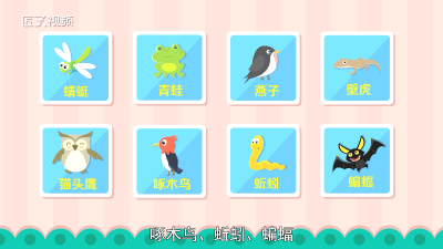 ​有益的动物有什么? 什么有益的动物