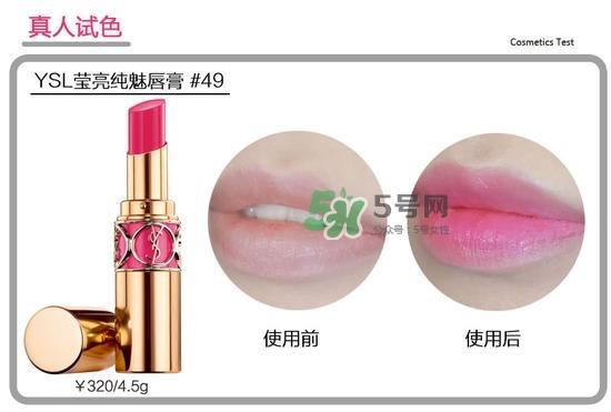 ysl圆管唇膏哪个颜色好看_ysl圆管唇膏哪个色号最火 ysl圆管唇膏哪个颜色好看_ysl圆管唇膏哪个色号最火
