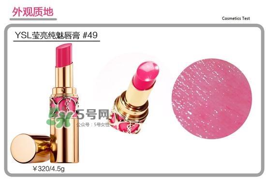 ysl圆管唇膏哪个颜色好看_ysl圆管唇膏哪个色号最火 ysl圆管唇膏哪个颜色好看_ysl圆管唇膏哪个色号最火