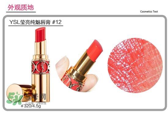 ysl圆管唇膏哪个颜色好看_ysl圆管唇膏哪个色号最火 ysl圆管唇膏哪个颜色好看_ysl圆管唇膏哪个色号最火