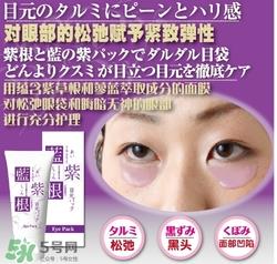 蓝紫根眼膜怎么用?蓝紫根眼膜使用步骤 蓝紫根眼膜怎么用?蓝紫根眼膜使用步骤