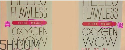 benefit贝玲妃粉底液真假怎么辨别_对比图 benefit贝玲妃粉底液真假怎么辨别_对比图