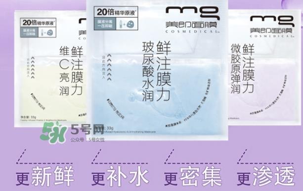 美即鲜注膜力微胶原弹润面膜怎么样_多少钱_怎么用 美即鲜注膜力微胶原弹润面膜怎么样_多少钱_怎么用