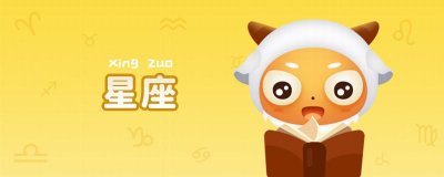 ​土象星座有哪些
