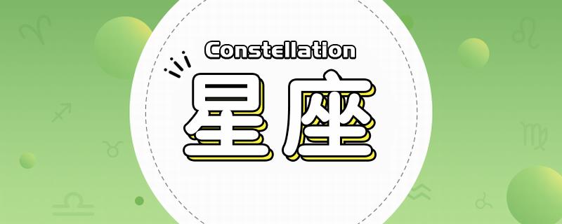 风象星座和什么属性的星座冲突