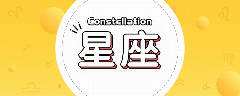 十二星座代表花