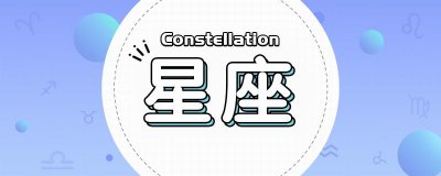 ​十二星座的雪糕