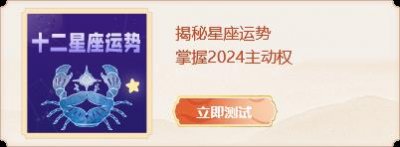 ​2024年好到爆的星座