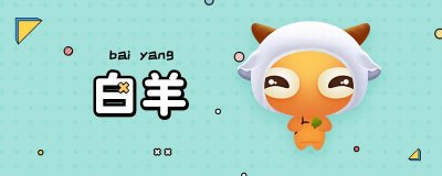 ​无法征服，正常人拿捏不了的星座