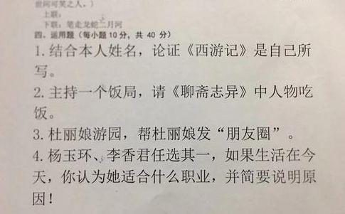 高校期末考试再现“神题”，网友调侃：是送分题，也是送命题！
