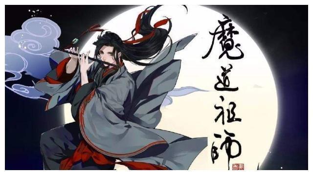 耽美动漫推荐:魔道祖师