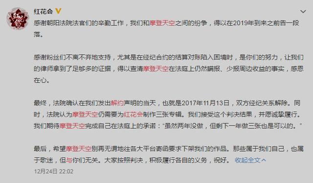 红花会与摩登天空解约,PG1红花会恢复自由身!