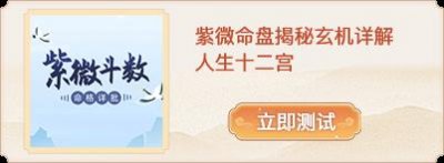 ​紫薇斗数夫妻宫无主星怎么看婚姻