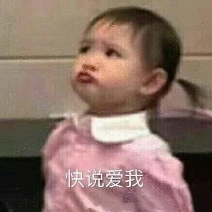 搞笑图片:情人节发给男朋友的表情包