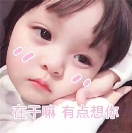 搞笑图片:情人节发给男朋友的表情包