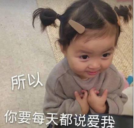 搞笑图片:情人节发给男朋友的表情包