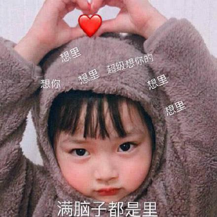 搞笑图片:情人节发给男朋友的表情包