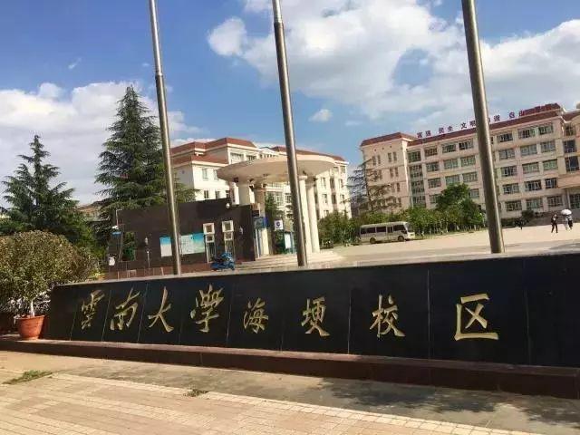 中国最具影响力、权威性大学排名出炉！云南最牛的独立学院既然是