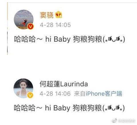 窦骁何超莲承认恋情,二人电梯内拥吻被拍!情侣头像都曝光了!