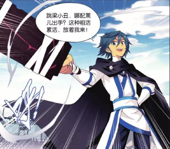 斗破苍穹漫画第1418-1419话漫评:萧炎霸气归来