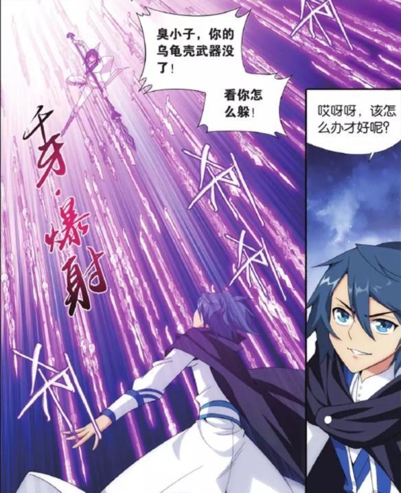 斗破苍穹漫画第1418-1419话漫评:萧炎霸气归来