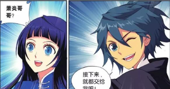 斗破苍穹漫画第1418-1419话漫评:萧炎霸气归来