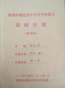 ​“高颜值”女神教师备课本走红，详细工整令人叹服！