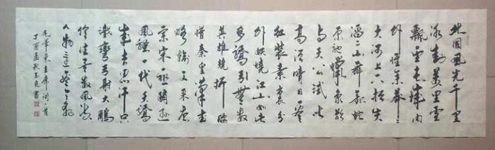 当代著名书法家刘玉良作品欣赏