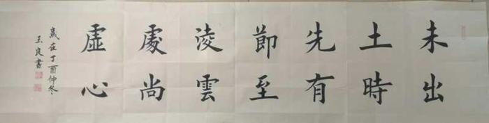 当代著名书法家刘玉良作品欣赏