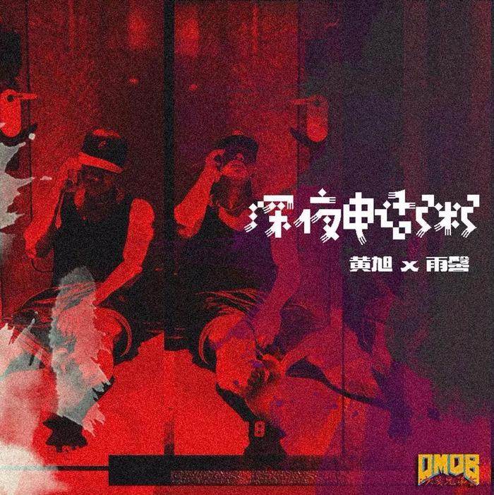 听了黄旭的新歌，怎么有人这么会描述生活！