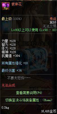 不充钱怎么变强?盘点免费获得强力装备!