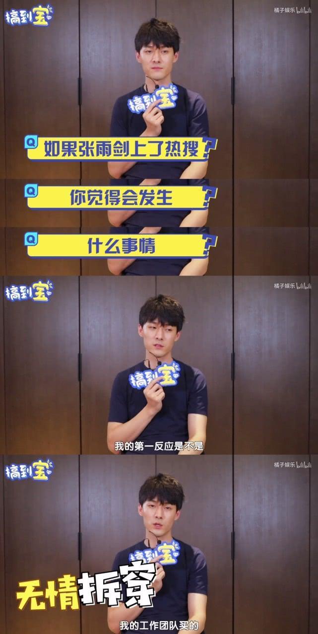 两个角色截然不同,演什么像什么?张雨剑:因为不红