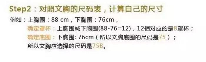 涨姿势！用手也能测量出胸部的ABCD罩杯