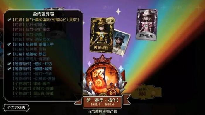 第五人格:玩家珍藏的那些古老截图,图一现在没有图四让人发狂!