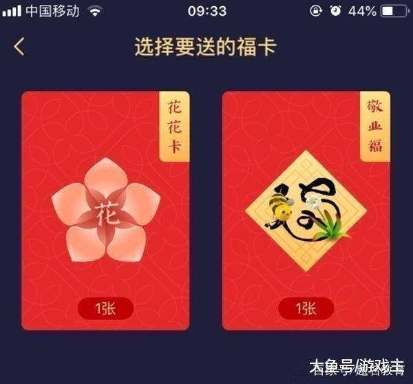 支付宝上线新道具沾福气卡,可复制好友的花花卡与敬业福
