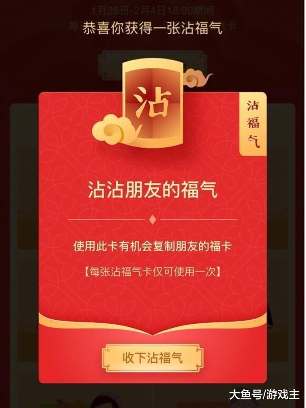 支付宝上线新道具沾福气卡,可复制好友的花花卡与敬业福