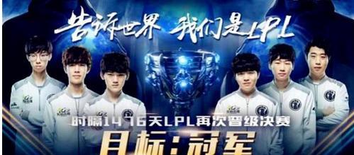LPL荣耀!S8总冠军的队伍,你该知道IG这几位冠军成员的由来了