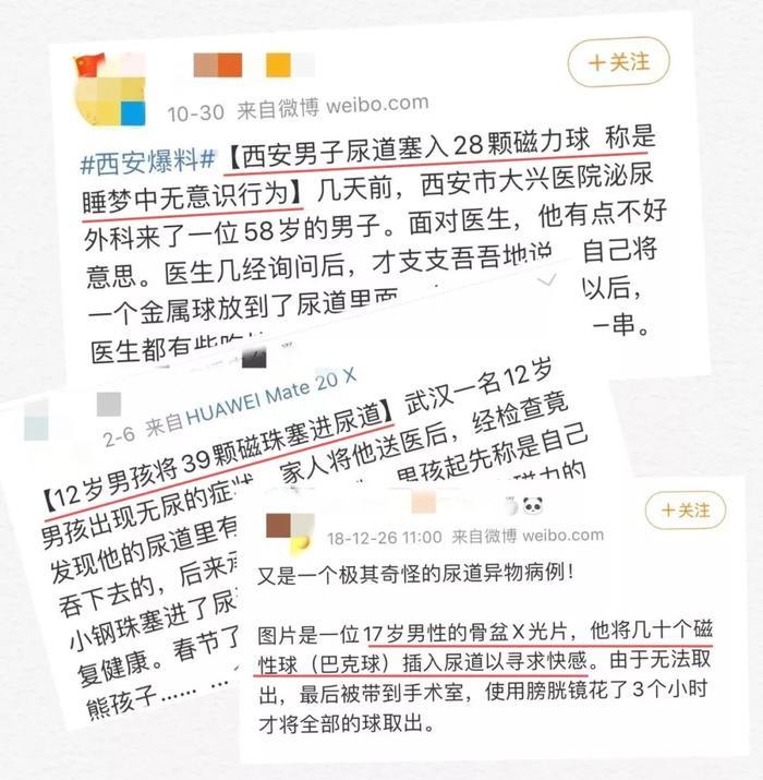 他们往下面塞的这些东西,竟藏着成年人“羞于启齿”的秘密...