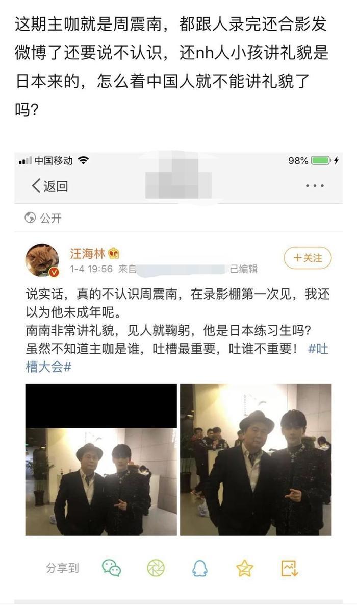 知名编剧太势力?讥讽当红爱豆像日本人,转头却和成龙外甥攀关系