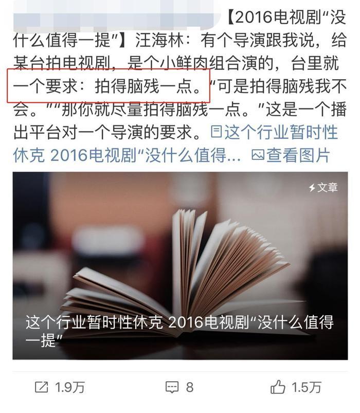 知名编剧太势力?讥讽当红爱豆像日本人,转头却和成龙外甥攀关系