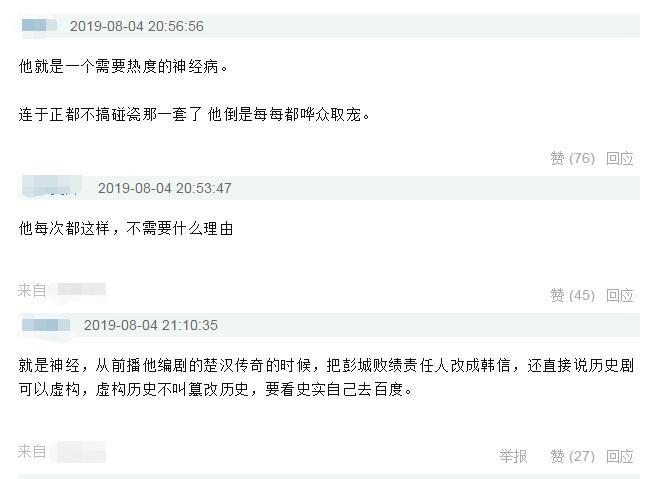 知名编剧太势力?讥讽当红爱豆像日本人,转头却和成龙外甥攀关系