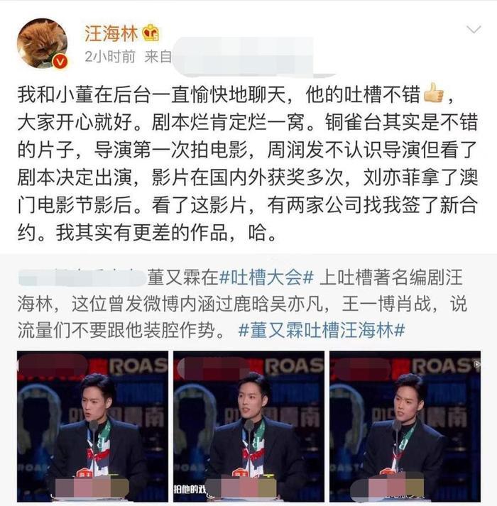 知名编剧太势力?讥讽当红爱豆像日本人,转头却和成龙外甥攀关系