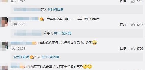 高云翔案正式庭审，涉及七项罪，网友：一手好牌打得稀烂